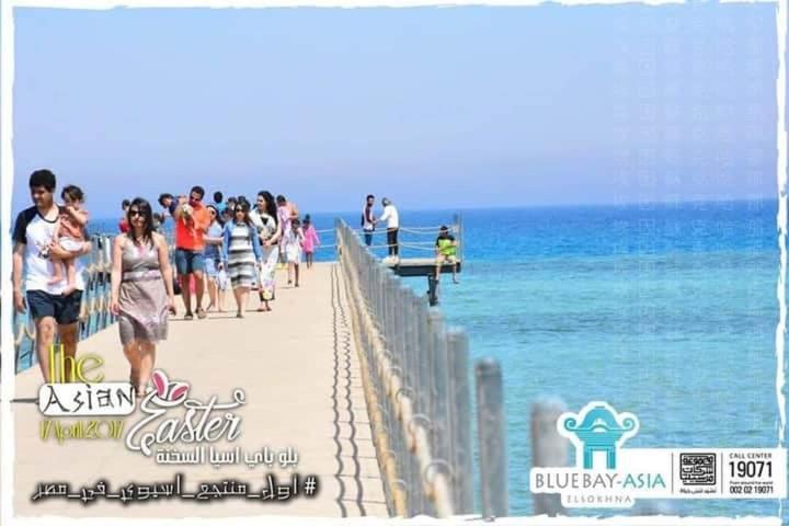 Mohamed Afifi Bluebay Asia - Families - Ground 2 Bed Rooms Ain Sukhna Exterior photo